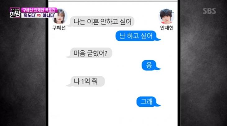 '본격연예 한밤' 방송 캡처