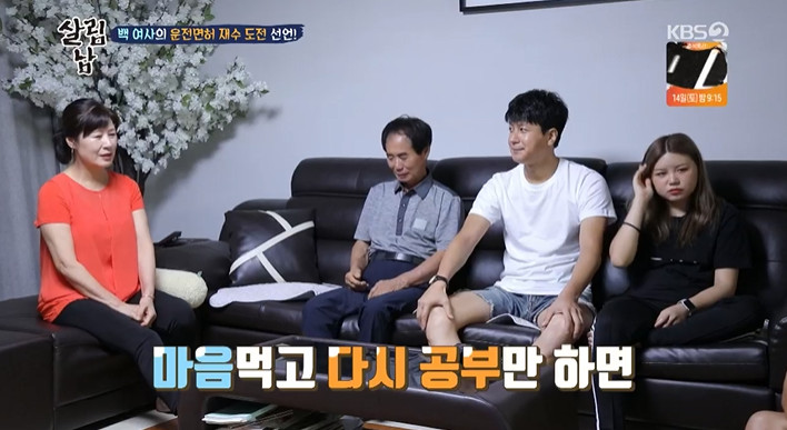 KBS2 ‘살림하는 남자들 시즌2’ 방송 캡처