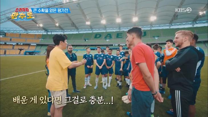 KBS2 으라차차 만수로 캡처