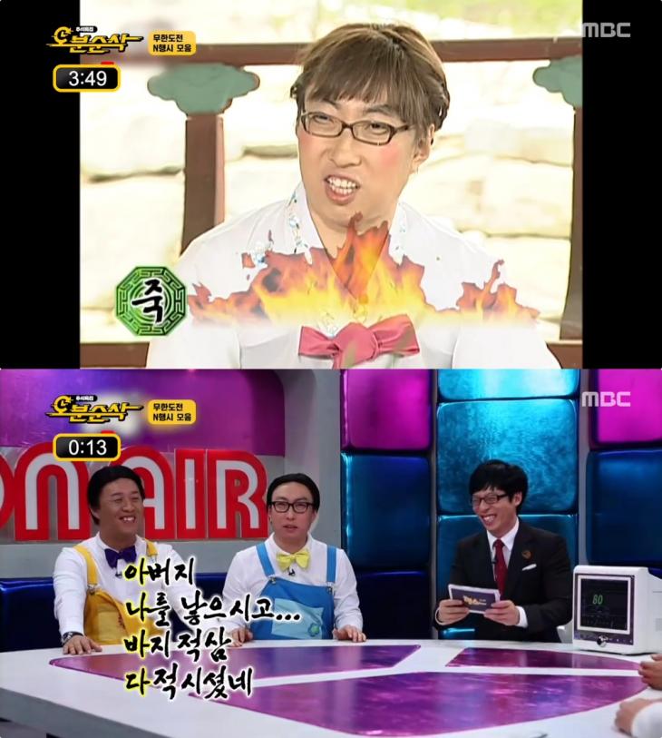MBC ‘오분순삭’ 방송 캡처