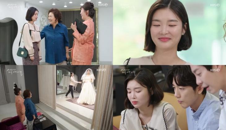 KBS2‘세상에서 제일 예쁜 내 딸’방송캡처