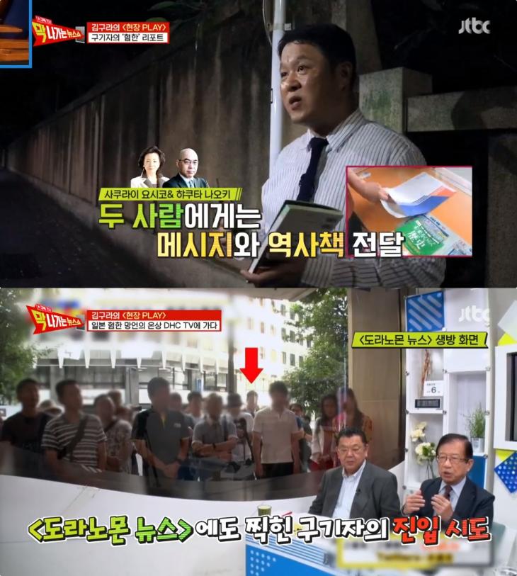 JTBC ‘막 나가는 뉴스쇼’ 방송 캡처