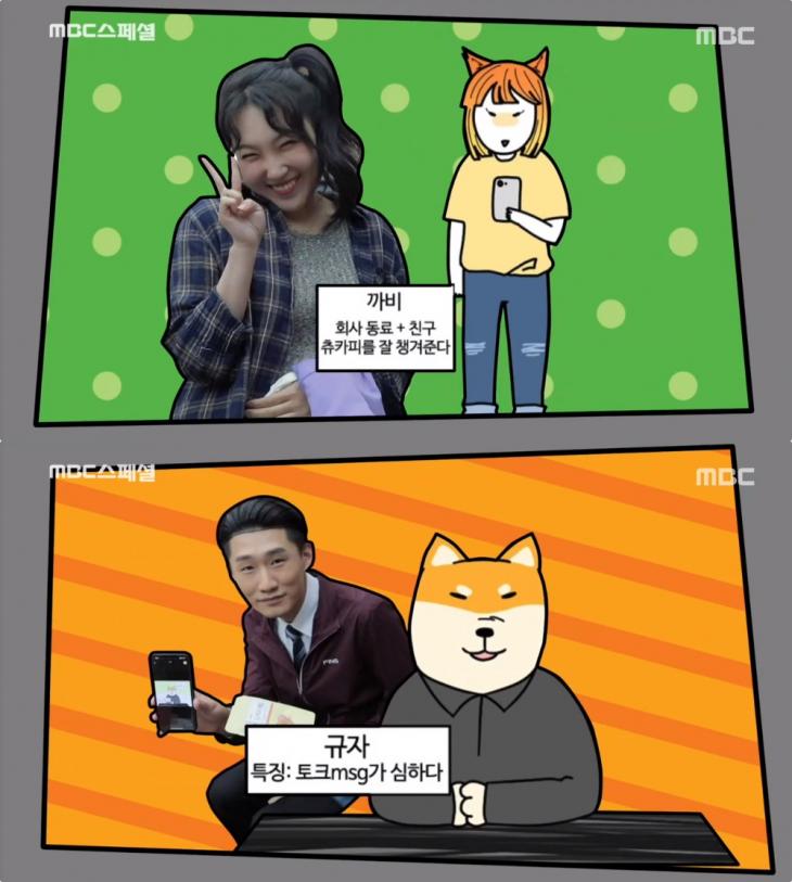 ​MBC ‘MBC 스페셜’ 방송 캡처​
