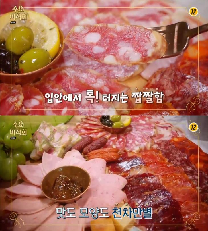 Olive ‘수요미식회’ 방송 캡처