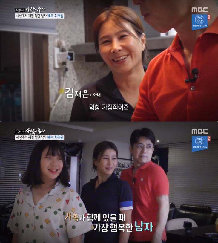 MBC ‘휴먼다큐 사람이 좋다’ 방송 캡처