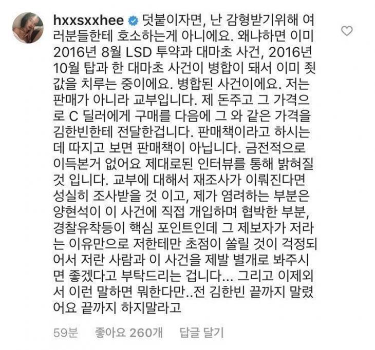 한서희 인스타그램