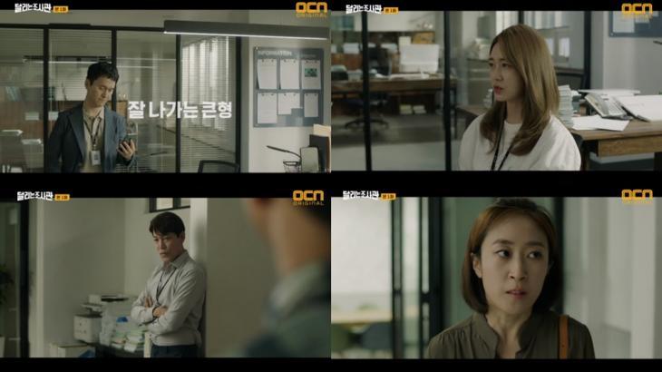 ‘OCN ‘달리는 조사관’방송캡처