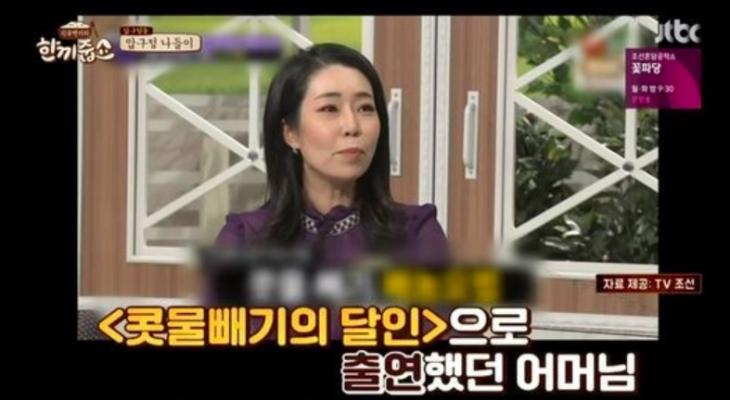 김난희 한의사 / JTBC '한끼줍쇼' 방송캡처