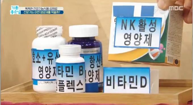 MBC ‘기분좋은날’ 방송 캡처