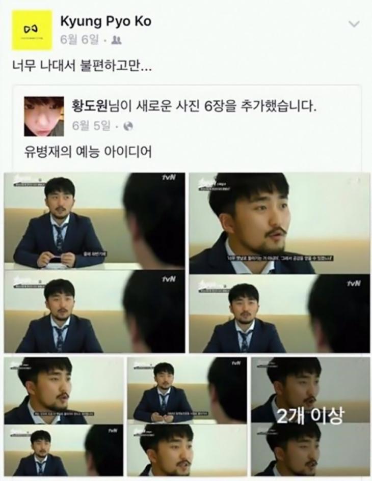 고경표 페이스북