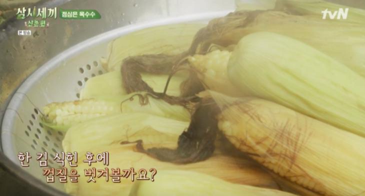 옥수수먹방 / tvN