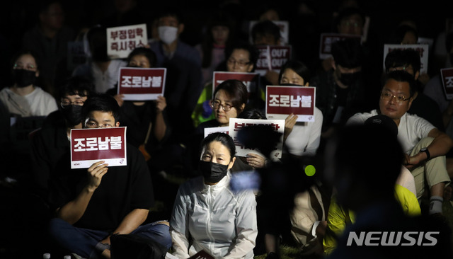 고려대 집회 / 뉴시스