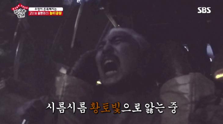 '집사부일체' 놀이공원 경주월드 / SBS '집사부일체' 방송캡처