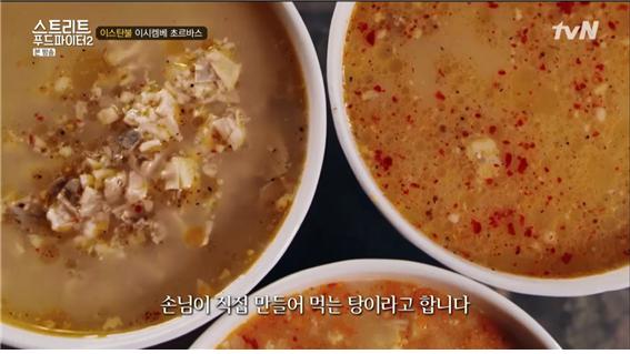 tvN 예능 '스트리트푸드파이터2' 방송 캡처