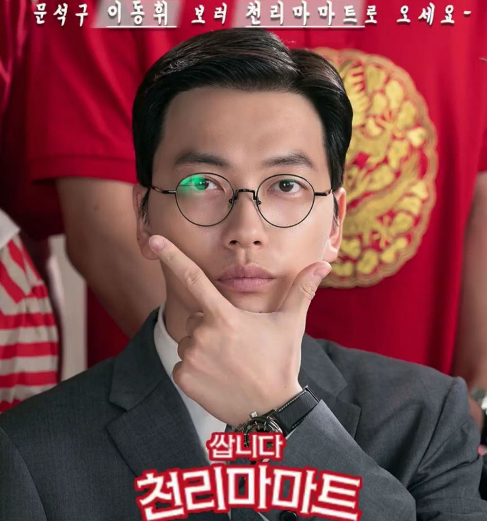 드라마 '쌉니다 천리마마트', 1화부터 원작 웹툰 충실히 반영해 주목…호평받은 빠야족 이어 그랜절도 성공시킬까 - 이창규 기자 ... 드라마 '쌉니다 천리마마트', 1화부터 원작 웹툰 충실히 반영해 주목…호평받은 빠야족 이어 그랜절도 성공시킬까 - 이창규 기자 ...