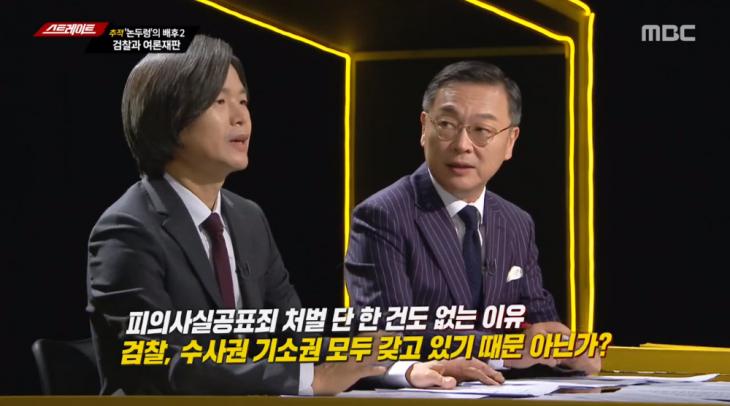 ‘스트레이트’에서 ‘논두렁 시계 파문’의 실체를 들여다보았다.23일 MBC ‘탐사기획 스트레이트’는 “김의성 MC, 홍콩 민주화시위 현지르포” 또는 “‘논두렁 시계’는 검찰과 국정원의 합작품인가?”라는 주제로 진행됐다.지난 2일 방송에서 ‘스트레이트’ 측은 미국 현지에서 이인규 전 대검 중수부장과 인터뷰를 가졌다. 최근 귀국한 그는 여전히 노무현 전 대통령을 비극으로 몰고 간 ‘논두렁 시계’ 파문을 “국정원이 배후”라고 주장했다. 반면에 해당 뉴스를 보도했던 SBS 측은 “대검 중수부 관계자를 통해 취재한 것”이라는 입장을 고수하고 있는 것으로 전해졌다.이후 ‘스트레이트’ 측은 후속 취재를 이어갔다. 박연차 태광실업 회장 또는 임채진 당시 검찰총장과 하금열 당시 SBS 사장 그리고 유시민 노무현재단 이사장 등 조금이라도 의혹의 실마리를 풀만한 인물들을 차례로 접촉했다.배주환 MBC 기자는 임채진 전 검찰총장에게 “검찰총장 재직하실 때 노무현 대통령 수사 당시에 원세훈 원장이 혹시 총장님께도 연락을 했는지가 궁금하다”고 물었고, “아이고, 돼싿. 제가 그런 거 지금 이야기할 그럴 심정이 아니다‘라는 답변이 돌아왔다.‘논두렁 시계’ 건을 보도한 SBS 기자는 “저희가 (검찰) 취재를 해서 (보도)한 건데 (이인규 전 중수부장이) 왜 그렇게 얘기하는지 모르겠고, 저도 사실 그분이 그렇게 얘기하시는 바람에, 아무튼 그동안 좀 이래저래 머리 아픈 일들이 많다”고 호소했다.이인규 전 중수부장은 “수사관은 심문하는 데에 들여보내지 않았던 것 같다. 왜냐하면 보안 때문에. 타이프 치는 것도 우병우 과장이 직접 쳤다. 사실 저는 어디서 흘러나갔는지 모른다. 진짜 도청을 했는지 정말 막말로 해서 검사가 또 저도 모르는 사이에 흘려줄 수도 있겠다”며 선을 그었다.이인규 전 중수부장은 또 “박연차 회장은 대통령한테 권양숙 여사를 통해서 전달했고, 나중에 대통령한테 직접 감사인사를 받았다고 진술한다”고 전했는데, 이에 유시민 노무현재단 이사장은 ‘제가 노 대통령께 직접 들은 것과는 다르다. (퇴임 후인) 이지원 관련 사저 압수수색 이야기가 돌 때 재물조사를 했고, 그때 처음으로 시계의 존재를 알았다고 하셨다. 무척 민망해하셨던 게 기억난다. 이인규 씨 말보다는 제가 직접 들은 노 대통령 말씀을 저는 믿는다“고 장문의 문자를 ’스트레이트‘에 보냈다.김광삼 변호사는 “(노 전 대통령에게) 치명적인 손상을 입히려고 하는 거 자체는 뭐 여러 가지 경우가 있겠다. 검찰 자체에서 일부로 그걸 흘릴 수도 있는 거고, 또 국정원에서 그걸 흘릴 수도 있는 거고. 아니면 검찰하고 국정원이 합작을 해서 흘릴 수도 있는 가능성이 있다고 보는 것”이라고 분석했다.취재내용을 종합해 볼 때 ‘논두렁 시계’ 파문은 수사 대상자를 여론의 심판대에 세워 압박하고 수사 기법으로 활용하는 검찰의 고질적인 관행일 수 있다는 시각이다. 형법 126조에 ‘피의사실 공표죄’라는 부분이 있다. 수사기관 종사자가 피의자의 범죄 혐의 사실을 기소 전에 공표하면 처벌된다는 조항이다.지난 1953년 제정된 이후 단 한 글자도 바뀌지 않았으나, 그 조항으로 인해 처벌된 사람은 단 한 명도 없다. 수사권과 기소권을 한 손에 쥔 검찰이 이 법 조항을 간단히 무시하며 무소불위의 괴물로 성장했다는 것이다. 검찰 권력을 견제해야 할 정치권도 오직 정파적 이익에만 골몰해 사실상 손을 놓고 있었다는 비판이다.김상겸 동국대 법학과 교수는 “피의사실 공표죄의 구성요건에 충족된다 하더라도, 또 다른 한편에서는 국민들의 알권리를 보장해줘야 된다, 이런 어떤 주장도 있다 보니까 그냥 흐지부지 되는 경우가 많다. 그러다보니 이제 사문화됐다고 볼 수 있는 것이다. 처벌규정이나 이런 게 없다. 사실 그것을 위반했는지 아니면 그런 부분에 어떤 의심의 여지가 있다 하더라도 결국은 이제 감찰에 넘기는 정도로 돼 있다”고 설명했다.여론이 관심 높은 대형 수사일수록 검찰의 ‘피의사실 공표’가 두드러진다고 한다. 여론몰이로 압박하는 그 방식이 사실상 수사 기법으로 자리잡은 상태라는 지적인 것이다. 이에 한 현직 검사는 “저희 회사(검찰)가 논두렁 시계 사건처럼 증거 확보가 안 되면 가족을 압박하고, 그거솓 안 되면 수사 내용을 흘려가면서 그것을 통해 심리적 압박을 주는데, 어디 가서 검사라고 말하기 어려울 정도로 부끄럽다”는 내용의 게시글을 올리기도 했다. 전 울산지검장을 지낸 송인택 변호사는 “언론과 수사기관이 서로 손잡고 흘리는 이게 더 크다. 수사정황이 새어나가는 게 아니고 일부러 알려주고 서로 박수치고 그러는 거. 같이 손뼉 마주치는 것”이라고 꼬집었다. 이어 “(예컨대) 흉악범이 지금 막 살인행각을 벌이고 돌아다닌다, 그래서 공개수배를 해야 되면, 그거에 대해서 누가 그거 피의사실 공표라고 누가 안 한다. 그거는 당연히 새로운 범죄 예방을 위해서 할 수 있는 정당한 행위다. 그러니까 위법성이 없다”고 덧붙였다.한편, 김의성은 추석 연휴도 반납하고 홍콩에 다녀와 눈길을 끌었다. 고은상 기자와 함께 홍콩시위 최일선 곳곳을 누비며 그 치열한 역사의 현장을 취재한 것이다. 그는 5년 전 우산혁명 당시와는 다른 분위기 아래 응원과 지지에 목말랐던 시위대에게 뜨거운 환영을 받는 모습으로 눈길을 끌었다. MBC 추적 저널리즘 프로그램 ‘탐사기획 스트레이트’는 매주 월요일 밤 10시 5분에 방송된다.