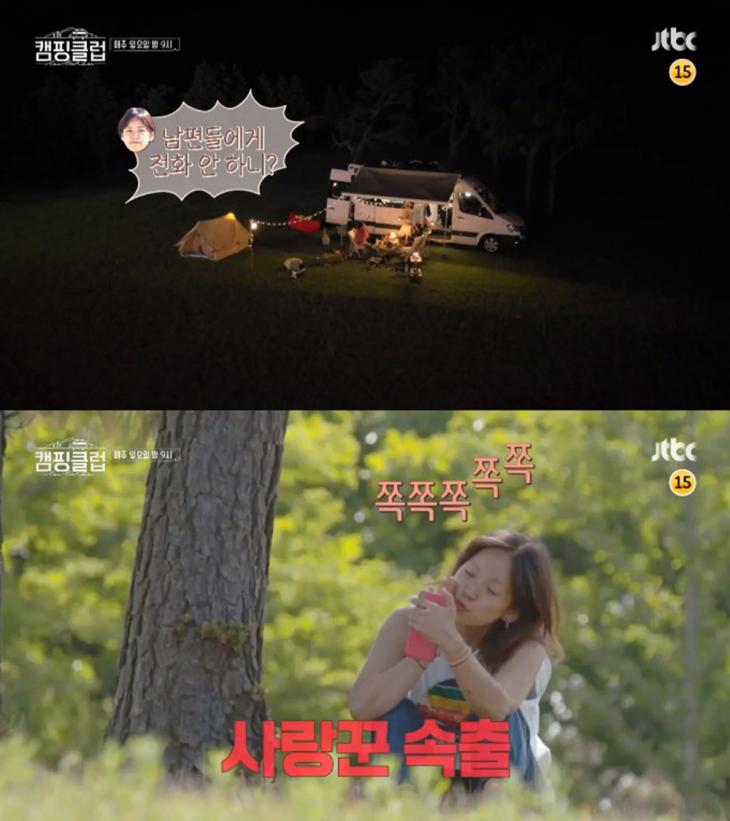 JTBC '캠핑클럽' 방송 캡처