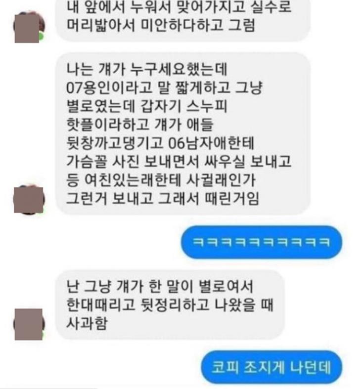 온라인 커뮤니티