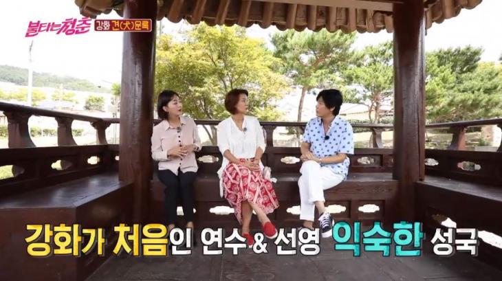 SBS ‘불타는 청춘’ 222회 방송 캡처