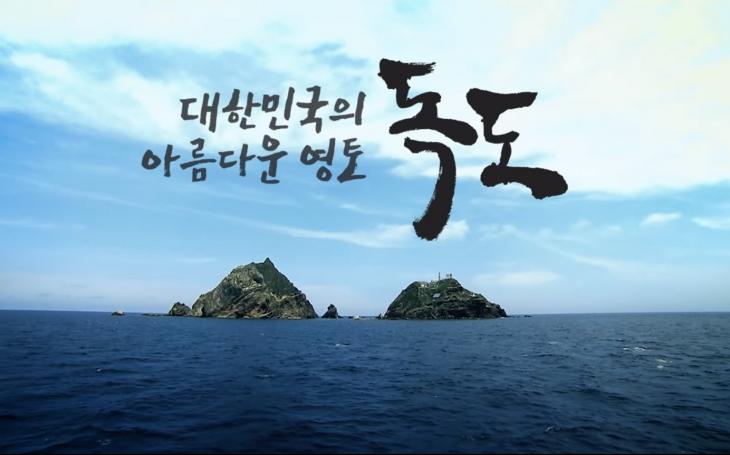 '독도' 대한민국외교부