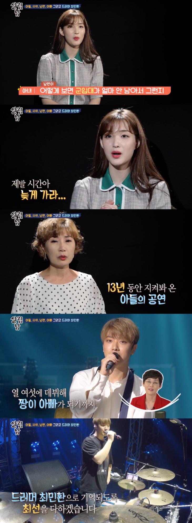 KBS2 ‘살림하는 남자들 시즌’ 방송 캡처