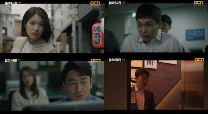 ‘OCN ‘달리는 조사관’방송캡처