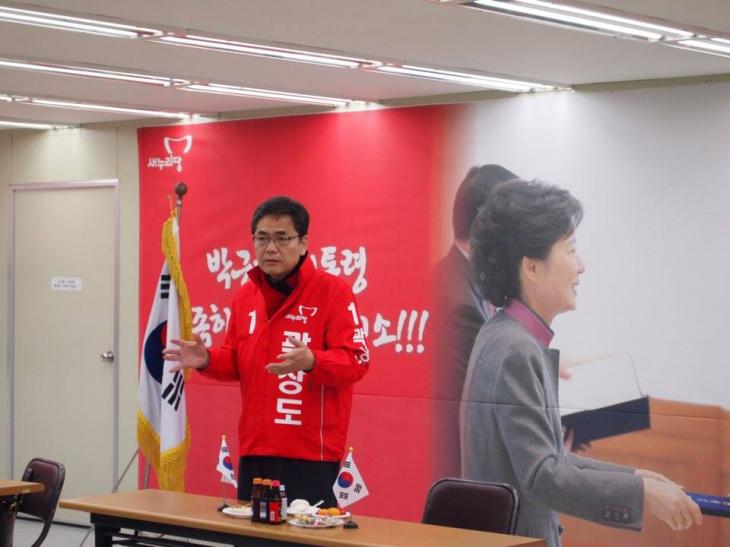 자유한국당 곽상도 의원 페이스북