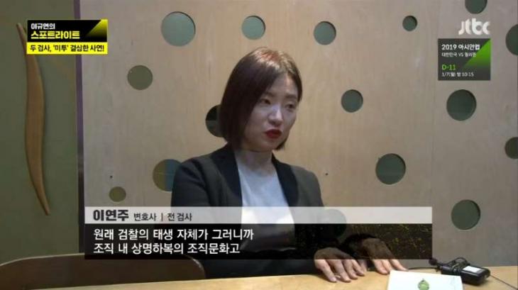 JTBC ‘이규연의 스포트라이트’에 출연한 이연주 변호사