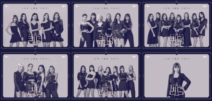 Mnet ‘퀸덤’