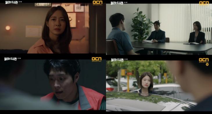 ‘OCN ‘달리는 조사관’방송캡처