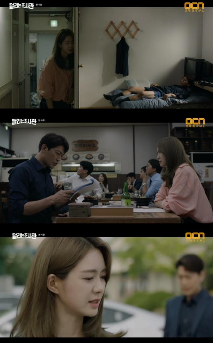 ‘OCN ‘달리는 조사관’방송캡처