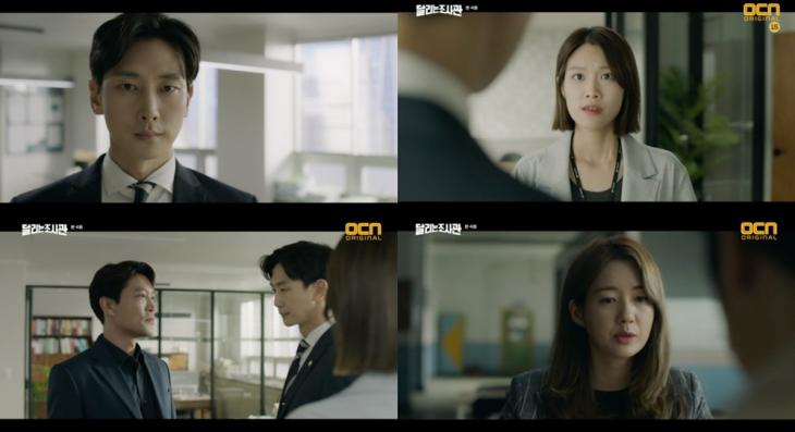 ‘OCN ‘달리는 조사관’방송캡처