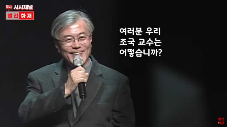 당시 노무현재단 문재인 이사장