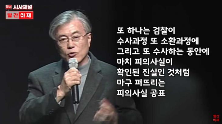 피의사실 공표의 문제