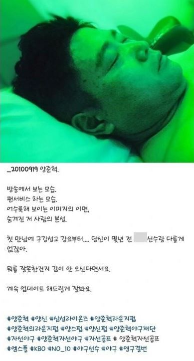 양준혁 사진 / 온라인 커뮤니티