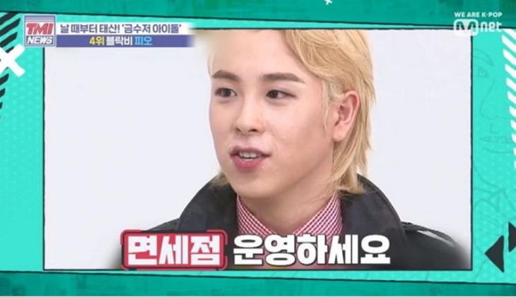 MBC 에브리원 '주간 아이돌' 방송 영상 캡처
