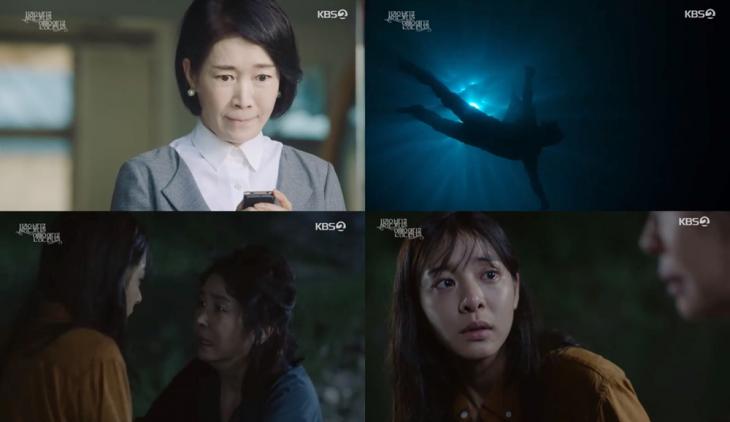 KBS2‘사랑은 뷰티풀 인생은 원더풀’방송캡처