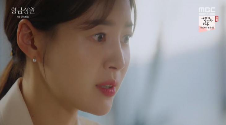 MBC드라마 ‘황금정원’ 방송 캡쳐