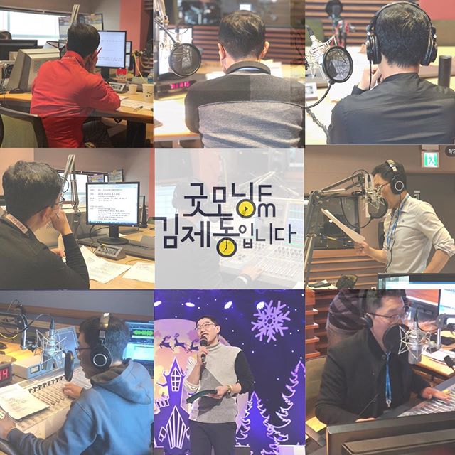 MBC FM4U ‘굿모닝FM 김제동입니다’ 공식 인스타그램