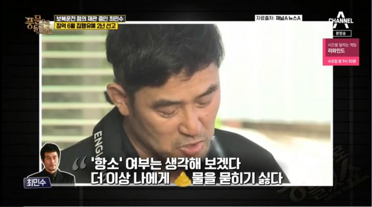 채널A ‘풍문으로 들었쇼’ 방송 캡처