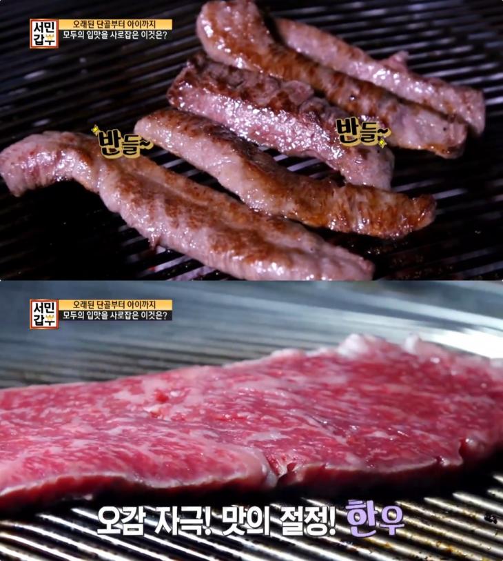 채널A ‘서민갑부’ 방송 캡처