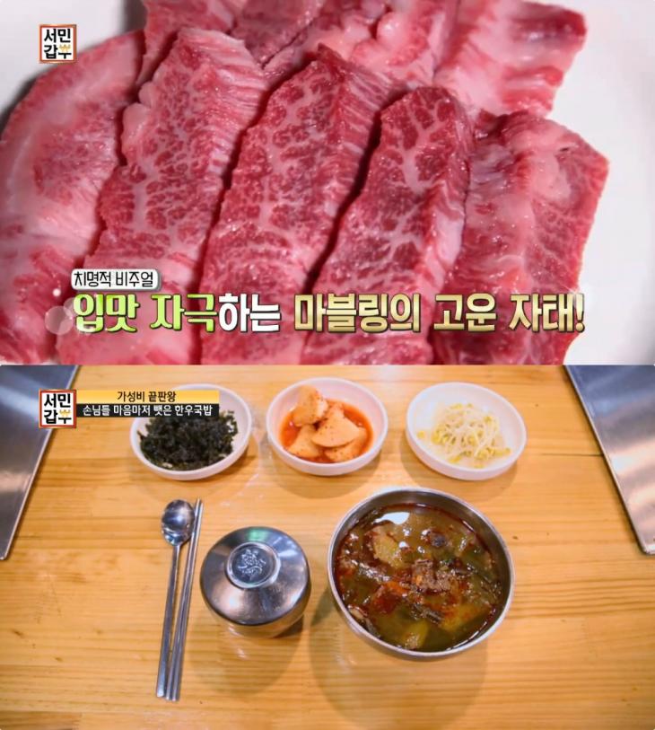 채널A ‘서민갑부’ 방송 캡처