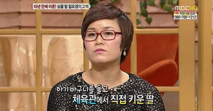 MBC '기분좋은 날' 방송 캡처