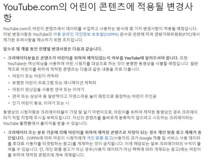 유튜브 고객센터 공지 캡처