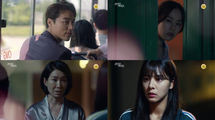 KBS2 ‘사랑은 뷰티풀 인생은 원더풀’ 예고 캡처