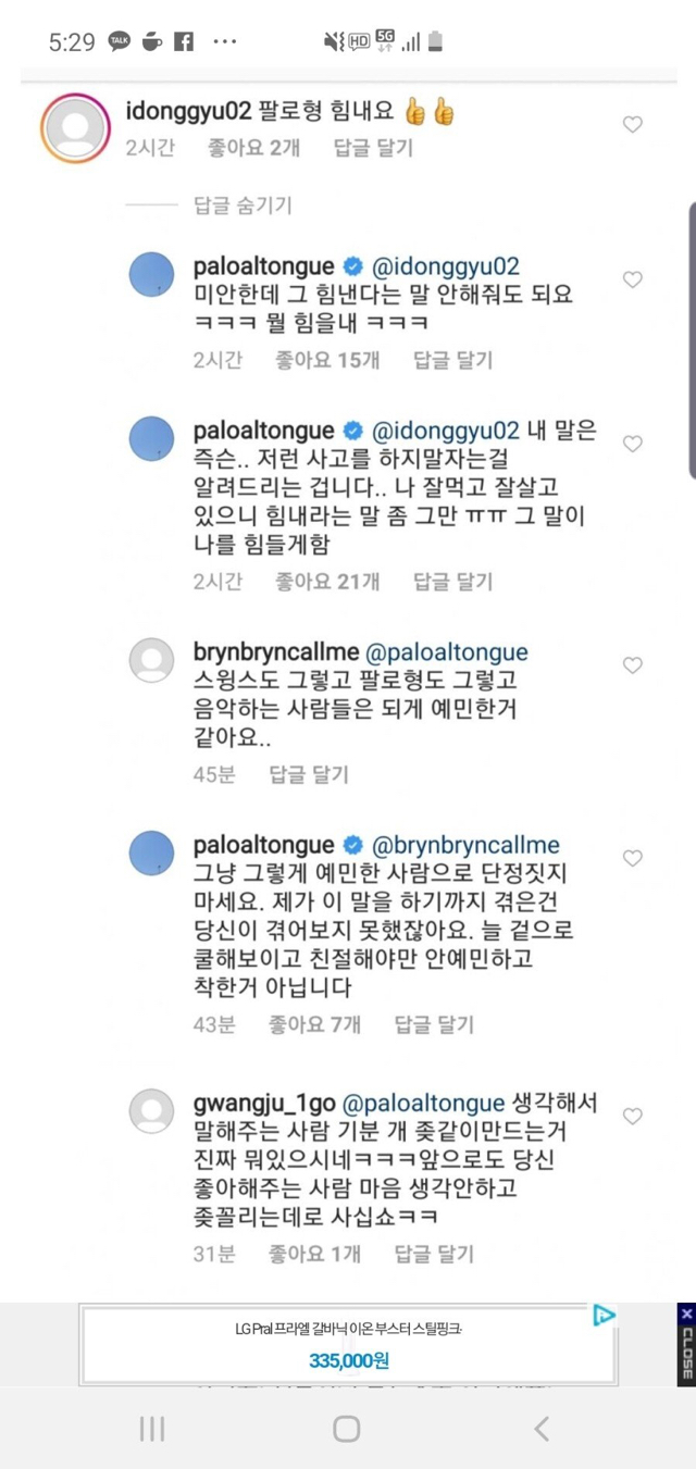 팔로알토 인스타그램