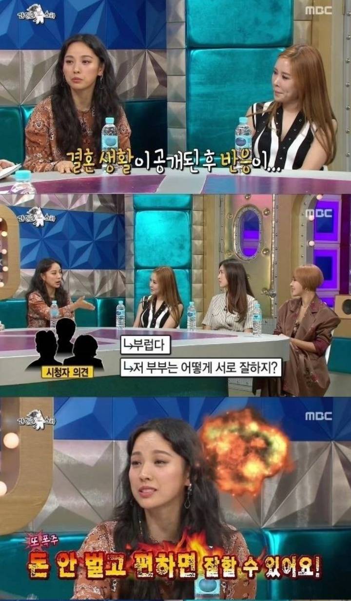 MBC '라디오스타' 방송 캡처