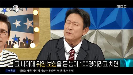 MBC 예능 '라디오스타' 방송 캡처