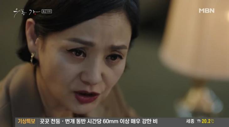 MBN, 드라맥스 드라마 ‘우아한 가’ 방송 캡쳐