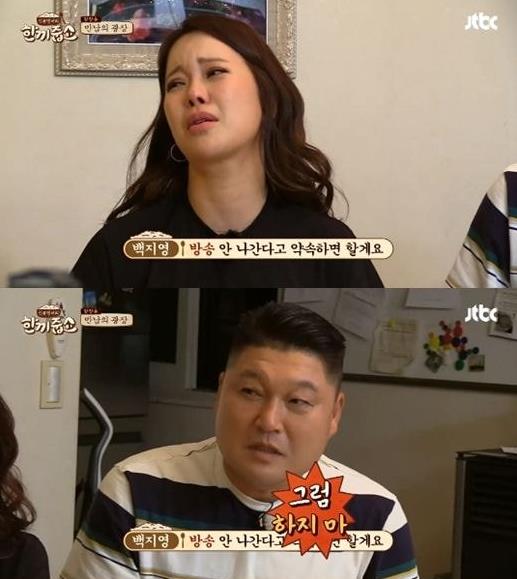 JTBC '한끼줍쇼' 방송 캡처